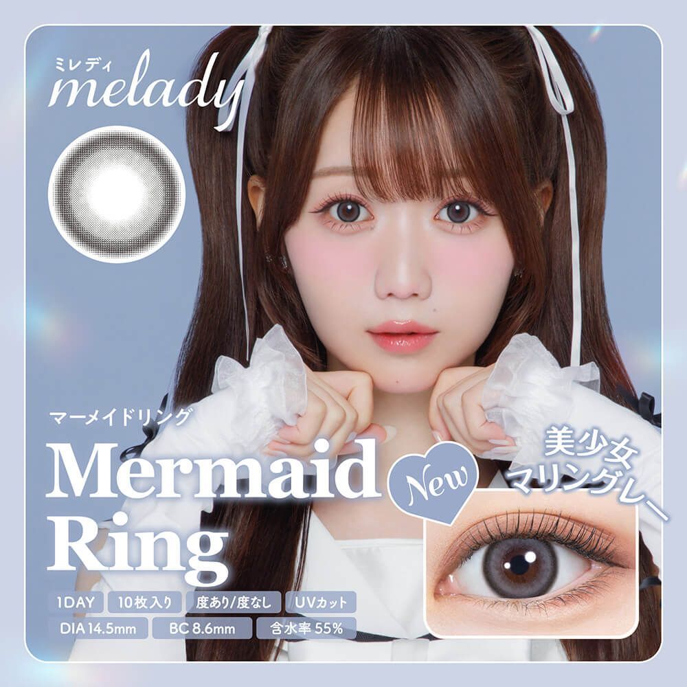 [日拋] Melady 1 Day Mermaid Ring 有色彩妝隱形眼鏡｜每盒10片