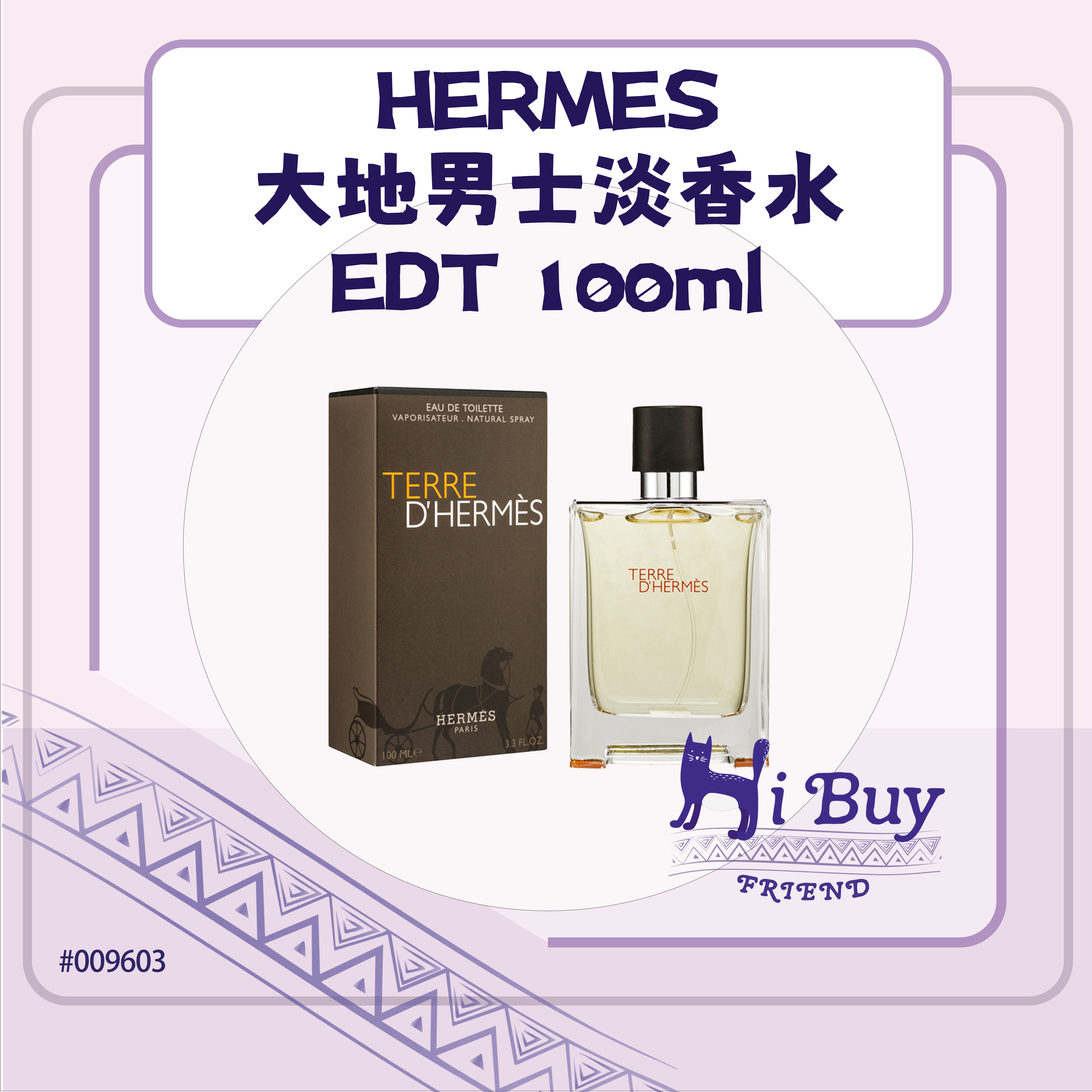 HERMES 愛馬仕 大地男士淡香水 edt 100ml