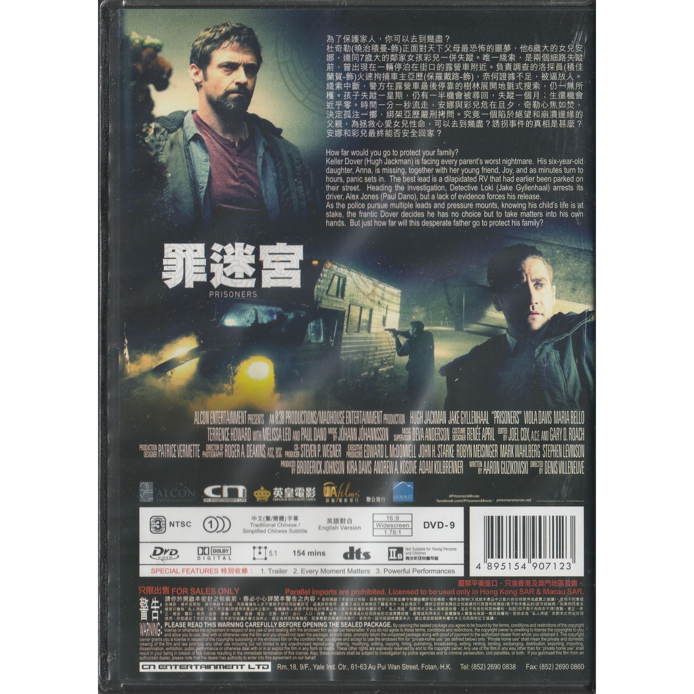 PRISONERS (DVD)