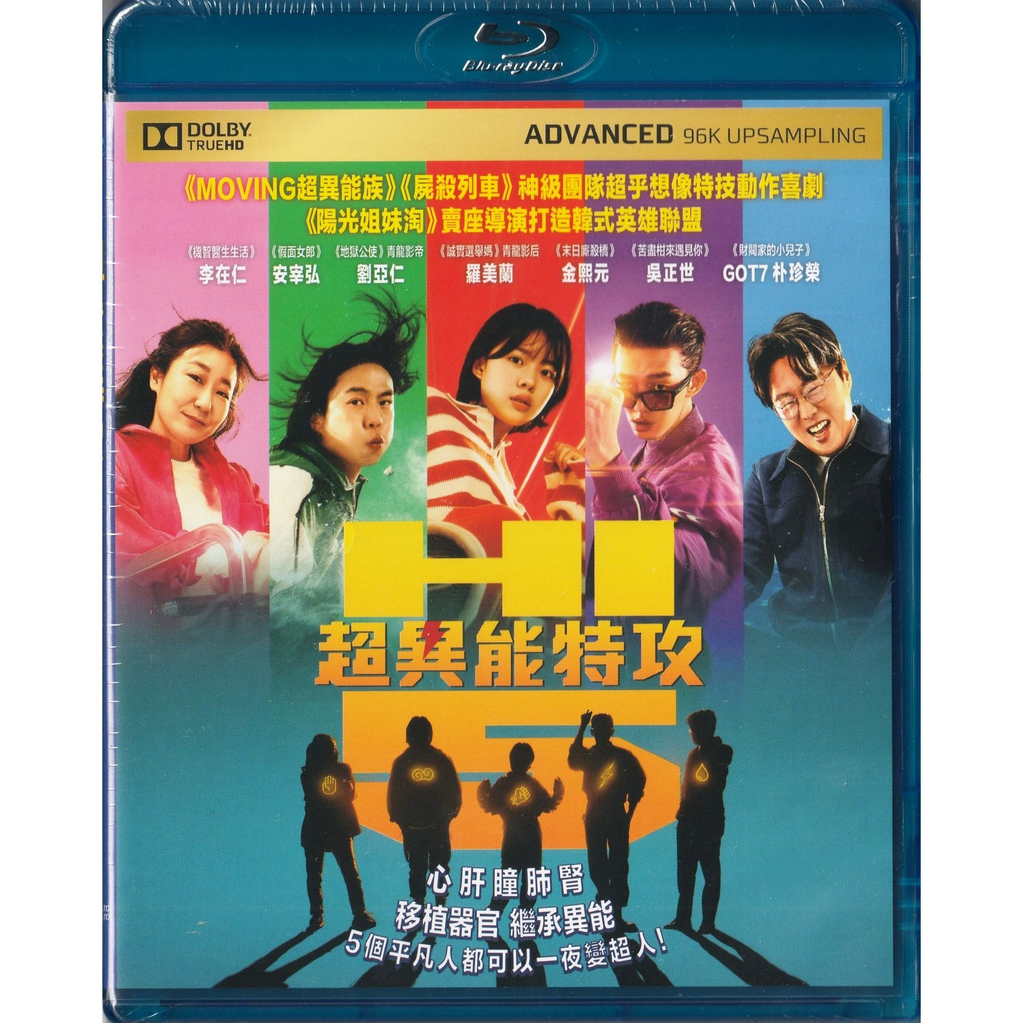 超異能特攻 (2025) (Blu-ray) [訂貨]