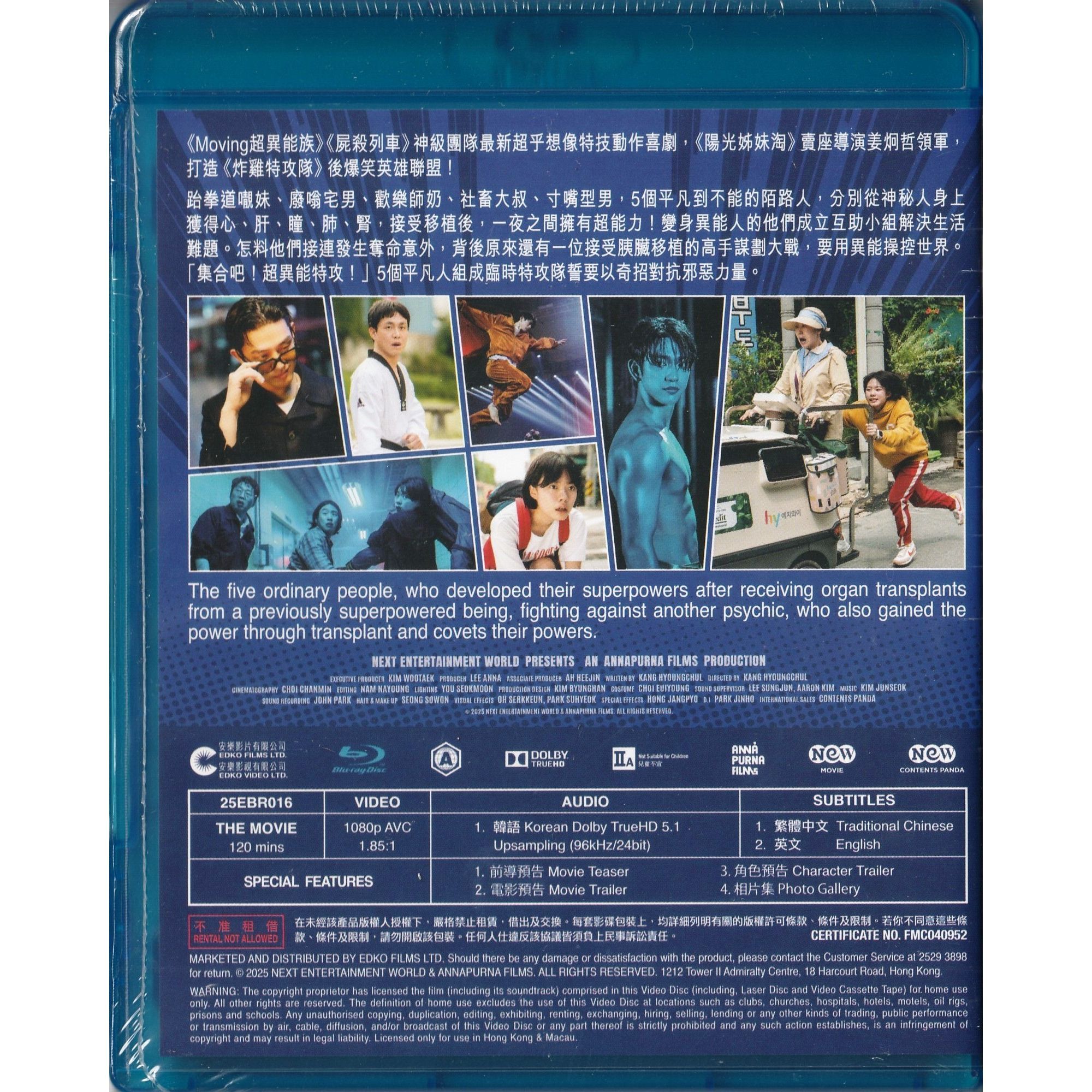 超異能特攻 (2025) (Blu-ray) [訂貨]