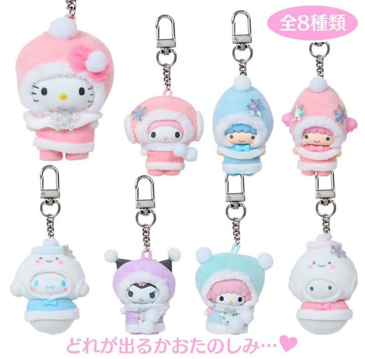 (現貨) Sanrio 雪精靈盲盒