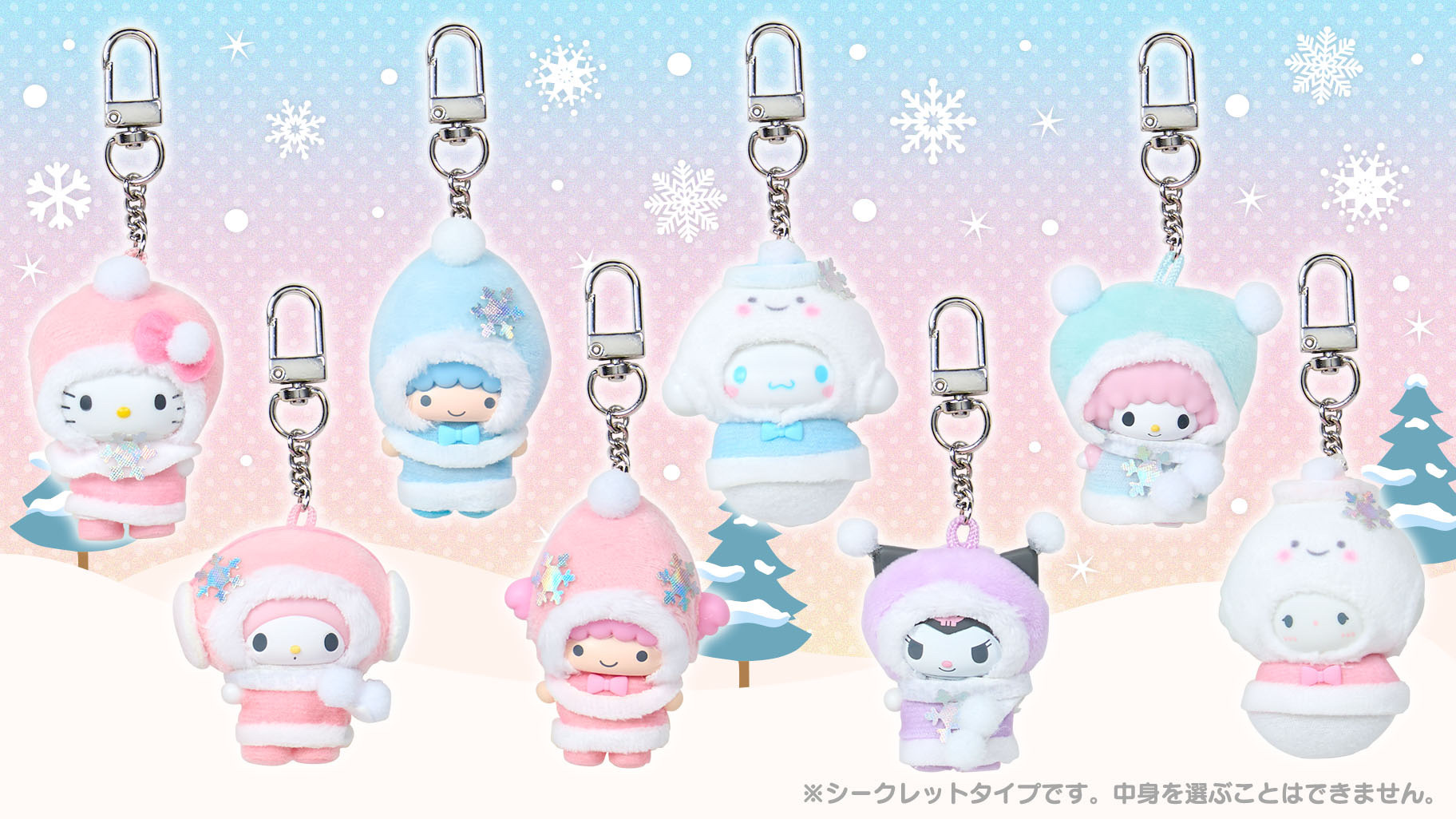 (現貨) Sanrio 雪精靈盲盒