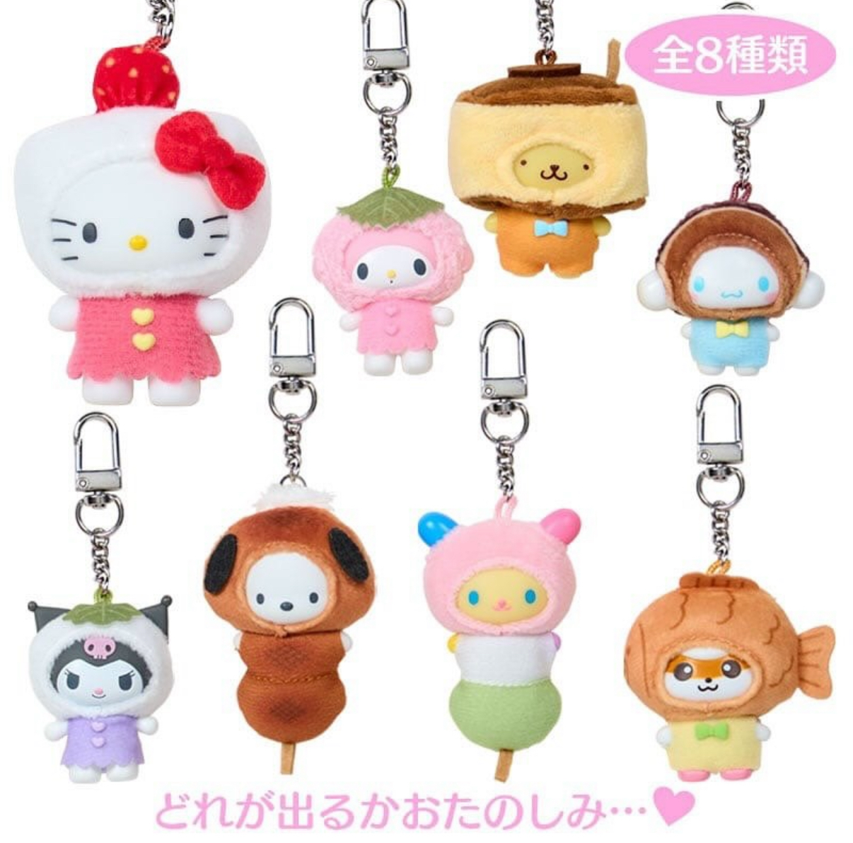 (現貨) Sanrio 和菓子盲盒