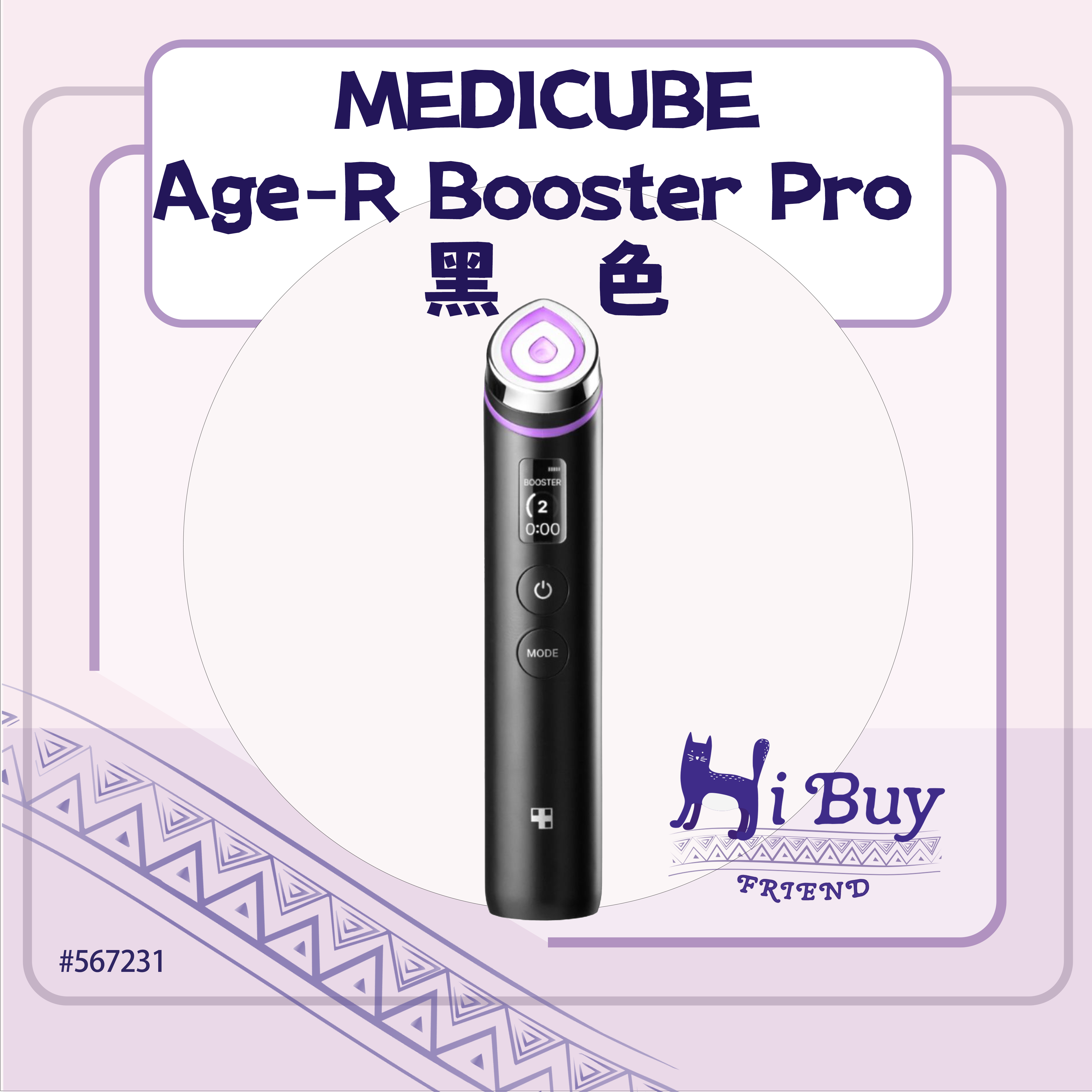 MEDICUBE 智慧多功能 AGE-R Booster Pro (Black)