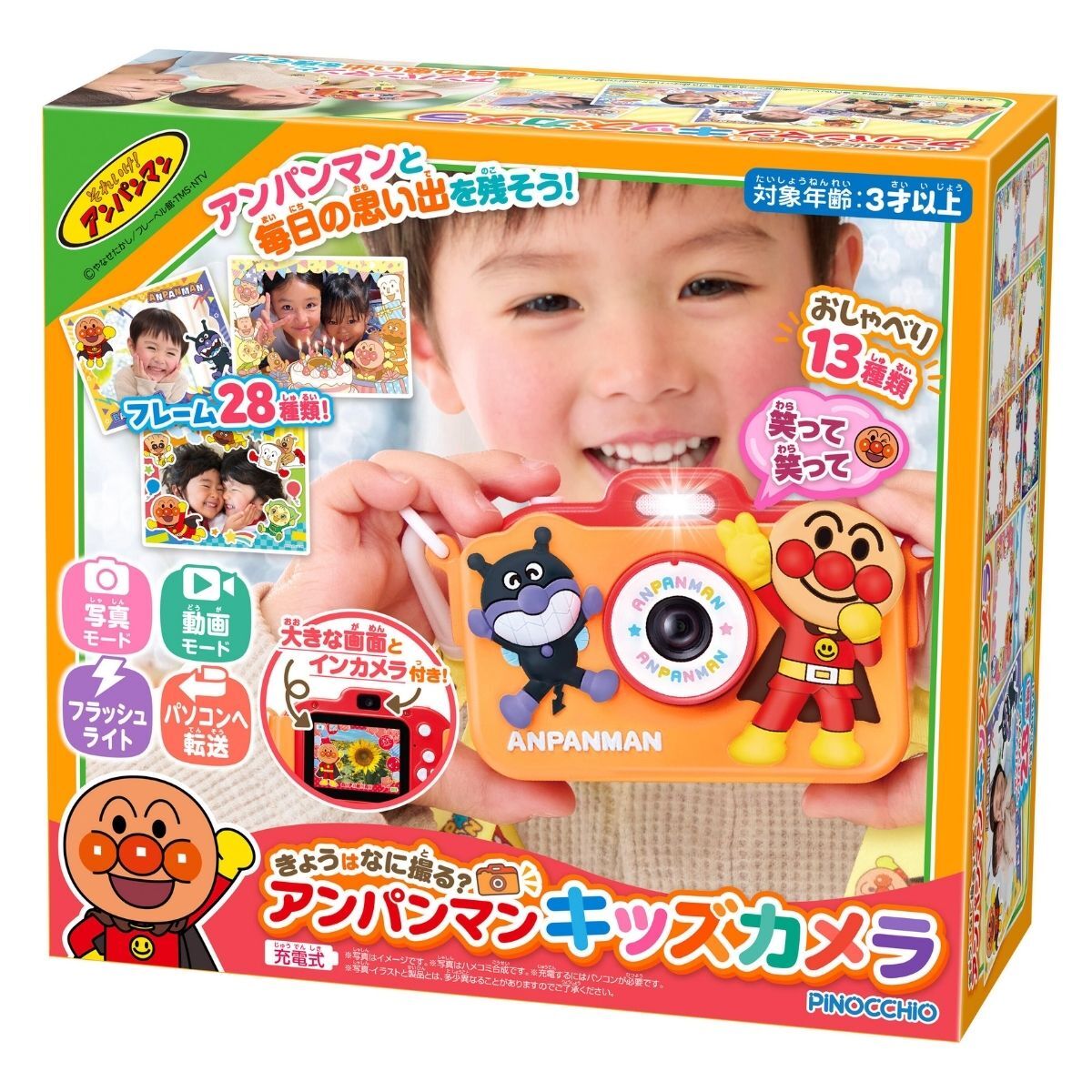 麵包超人 兒童相機