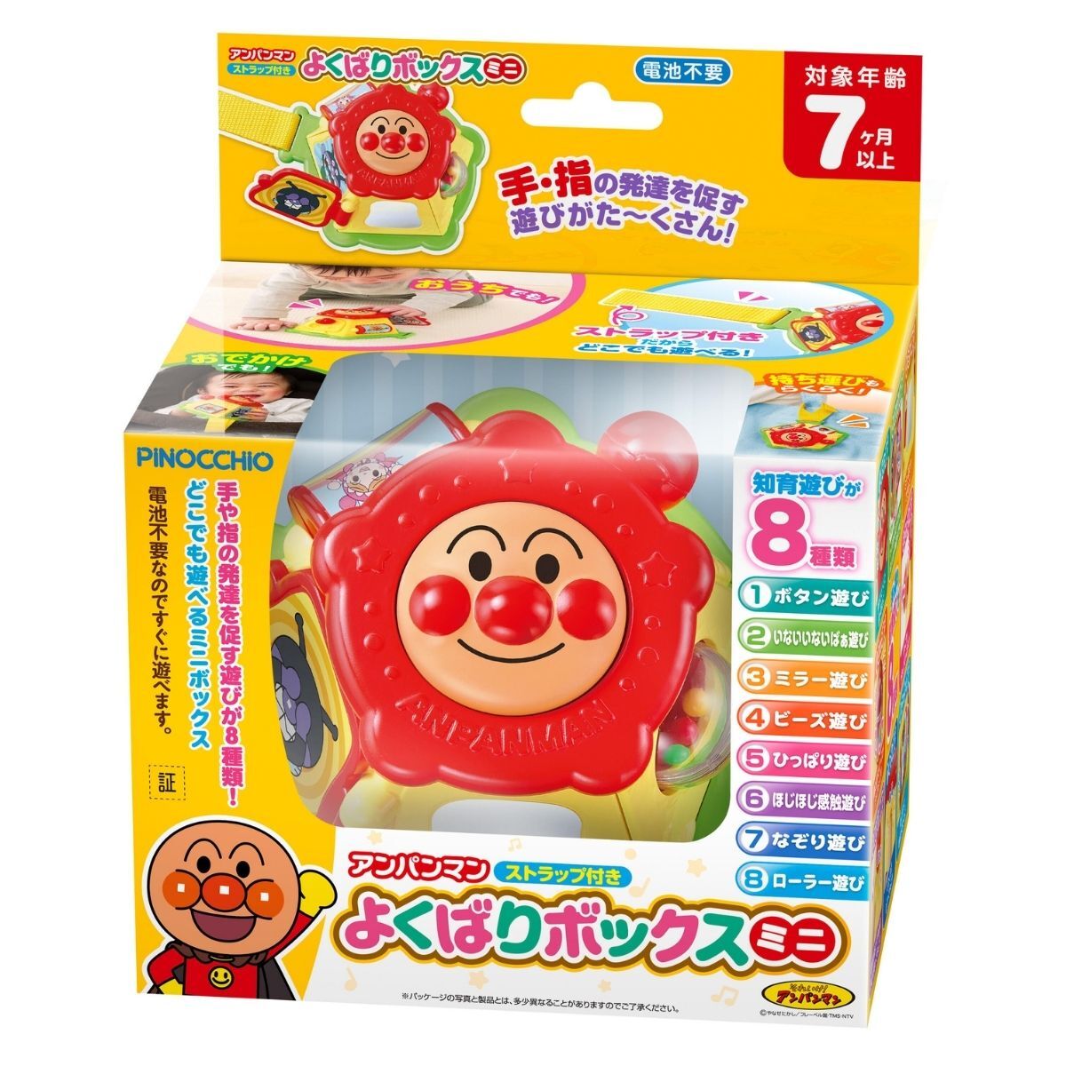 麵包超人 迷你益智玩具盒