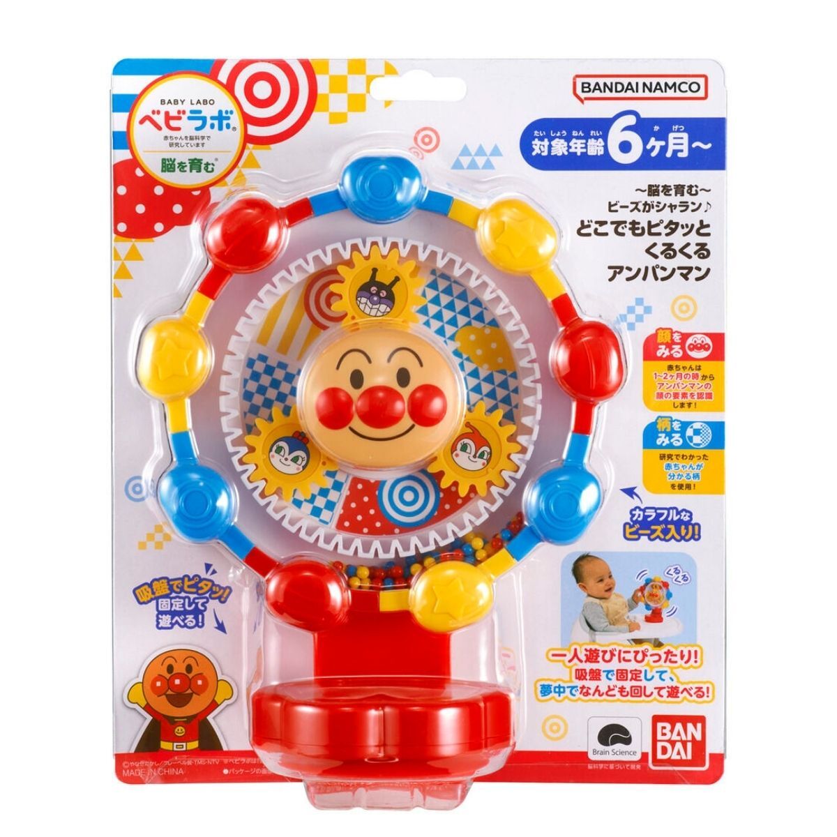 麵包超人 吸盤旋轉玩具