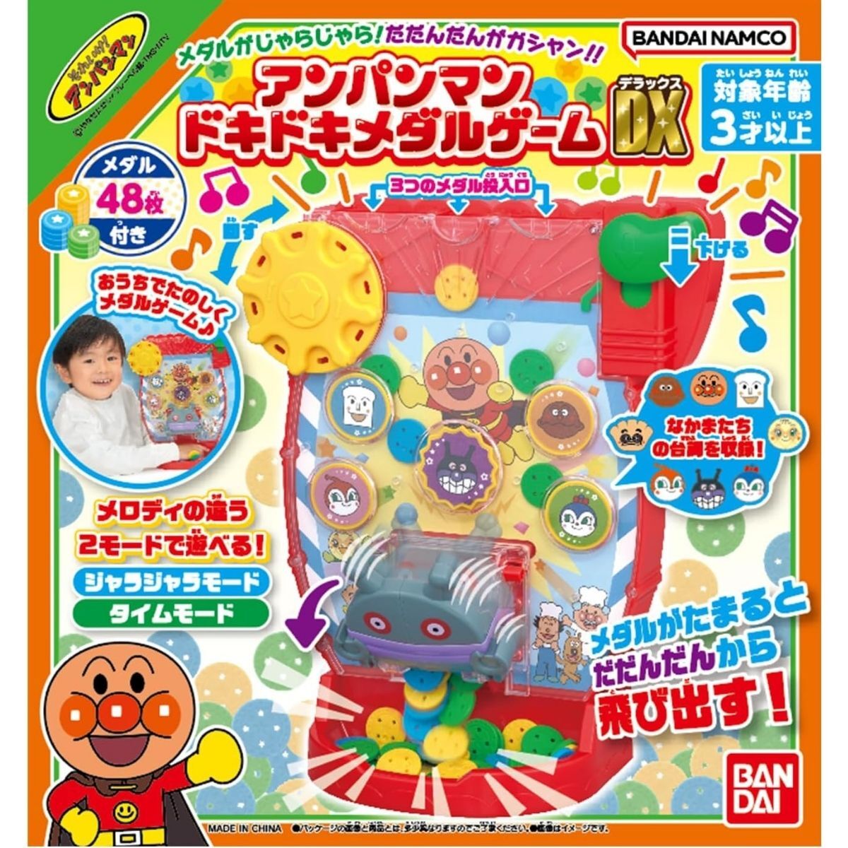 麵包超人 刺激獎牌遊戲機 豪華版