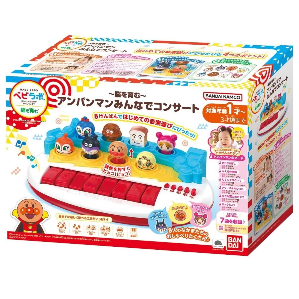 麵包超人 演唱會鍵盤