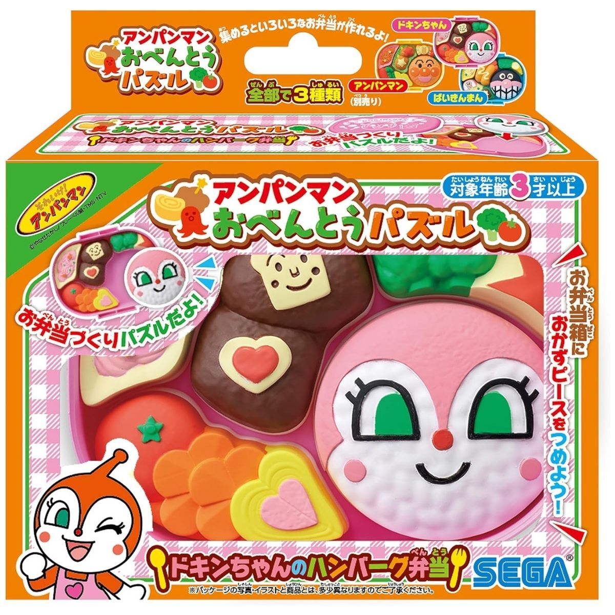 麵包超人便當拼圖 紅精靈的漢堡便當