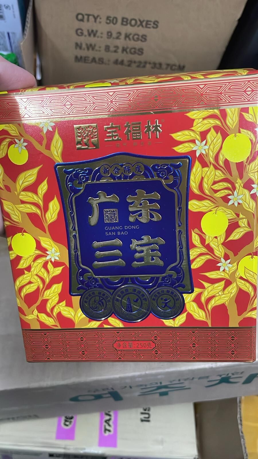 現貨 老陳皮咸橄欖三寶扎
