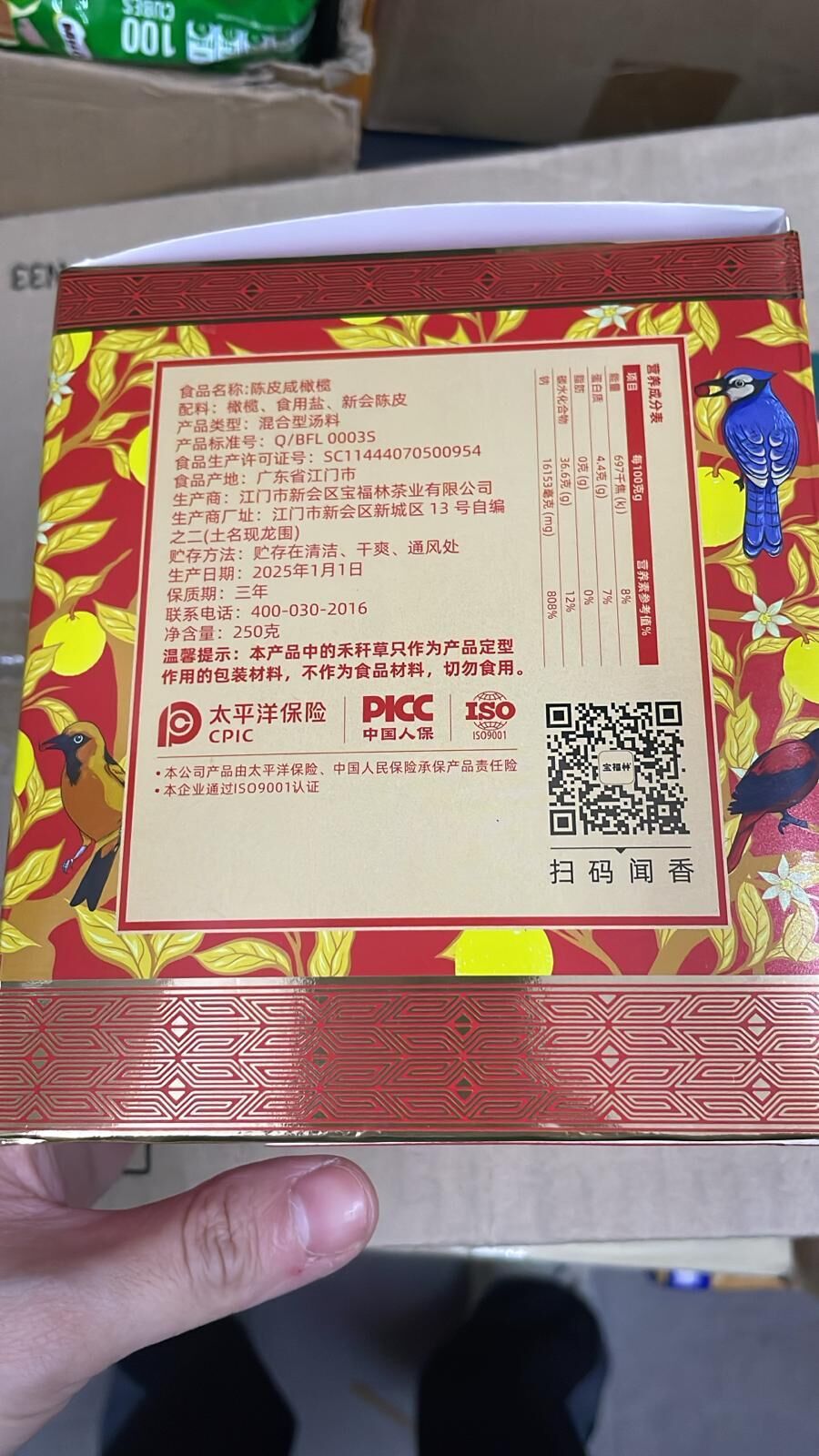 現貨 老陳皮咸橄欖三寶扎