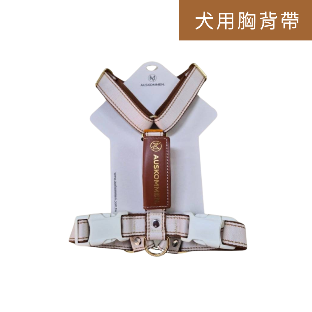 Auskommen | Y型胸背帶 (犬用)