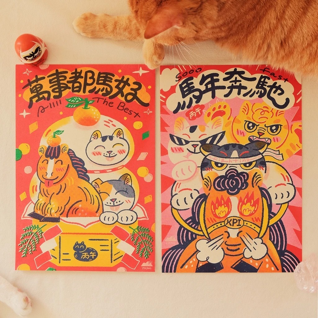 馬年 萬事都馬好 貓島大春聯  2張入｜皮康