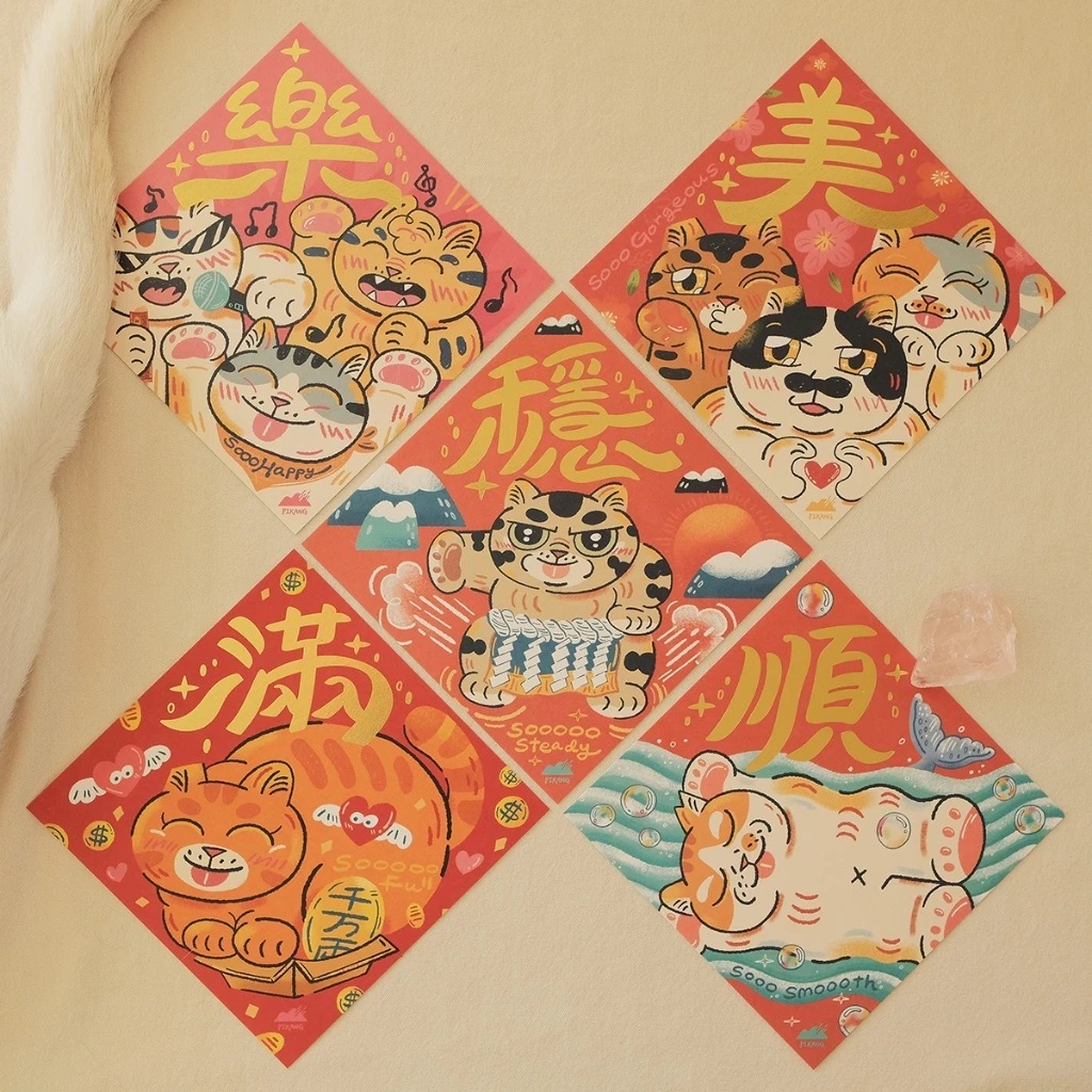 貓島燙金春聯 5入 斗方春聯｜皮康