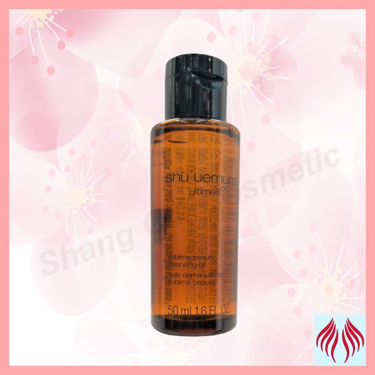 植村秀 黃金琥珀養膚潔顏油50ml [平行進口]