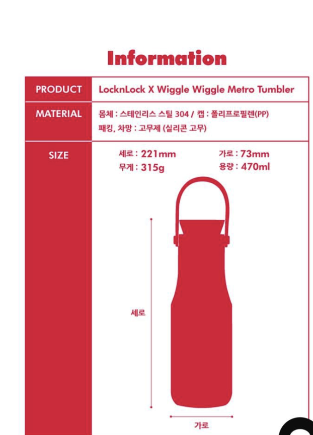 SI005 Wiggle Wiggle X LocknLock Metro Tumbler 不鏽鋼保溫杯 470ml
