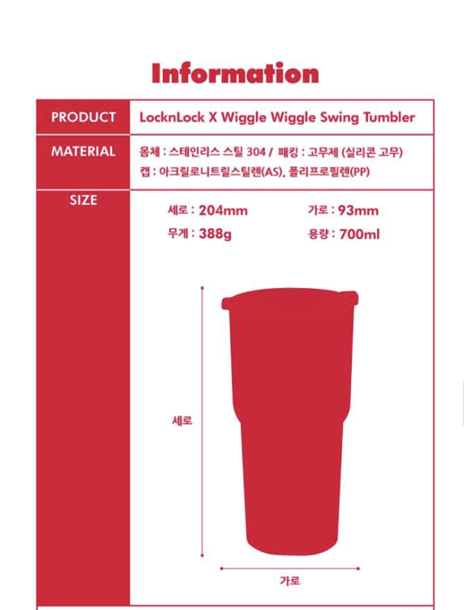 SI008 Wiggle Wiggle x Lock&Lock Swing 保溫杯 700ml