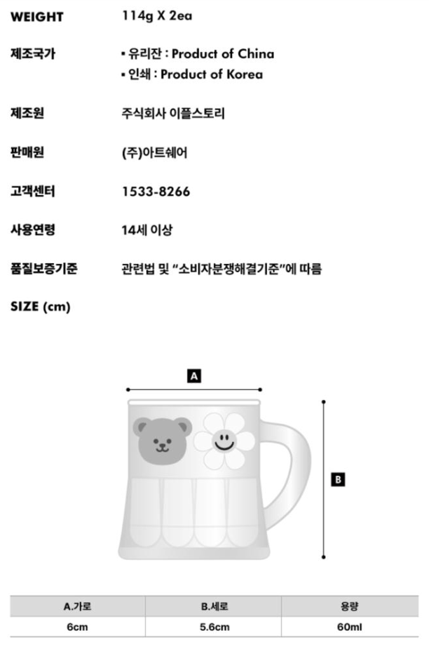 SI023 Wiggle Wiggle 燒酒杯 2件套