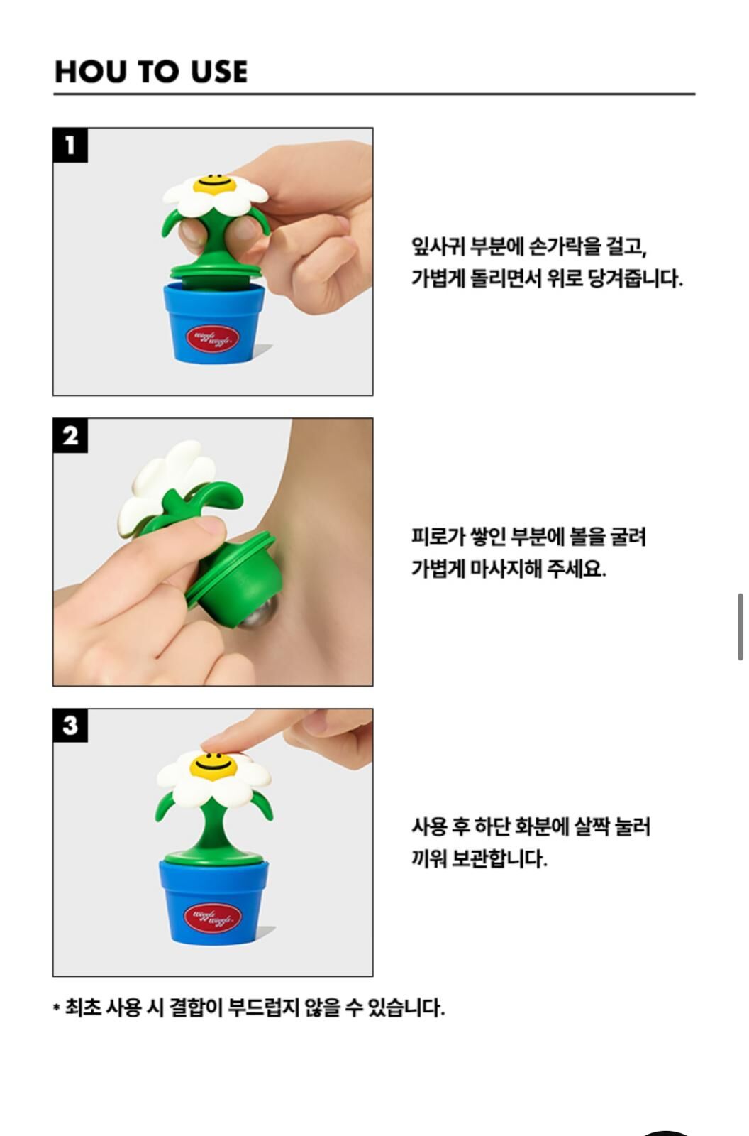 SI030 Wiggle Wiggle 迷你按摩滾輪 花花款