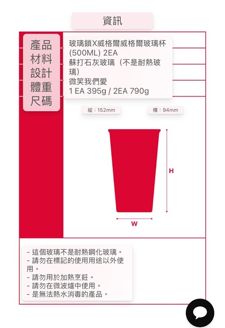 SI037 Wiggle Wiggle x Glasslock 花花玻璃杯 500ml 2件裝