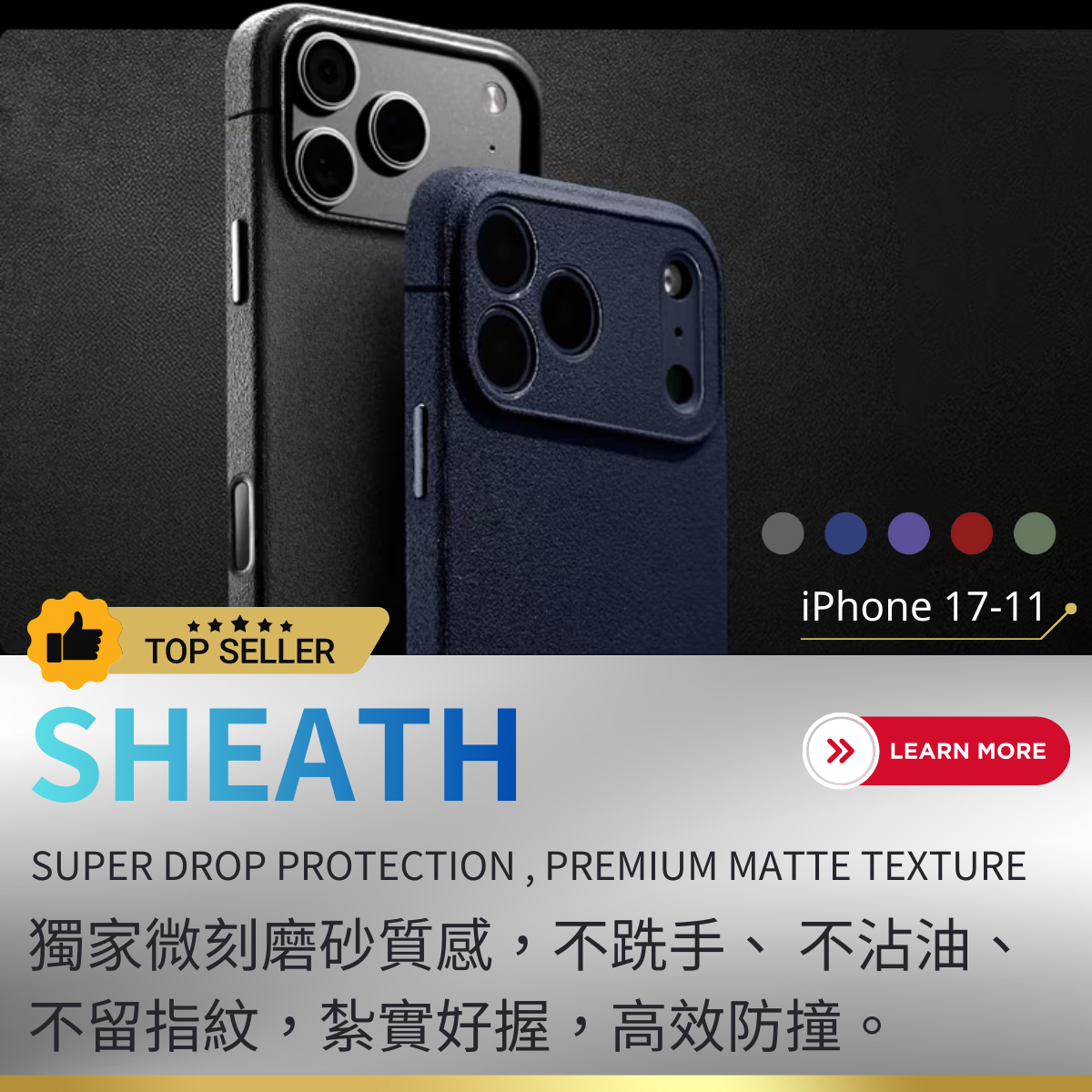 Caudabe iPhone Sheath Series