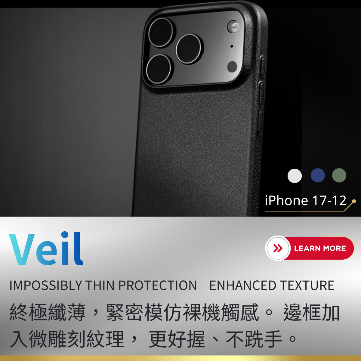 Caudabe iPhone Veil Series