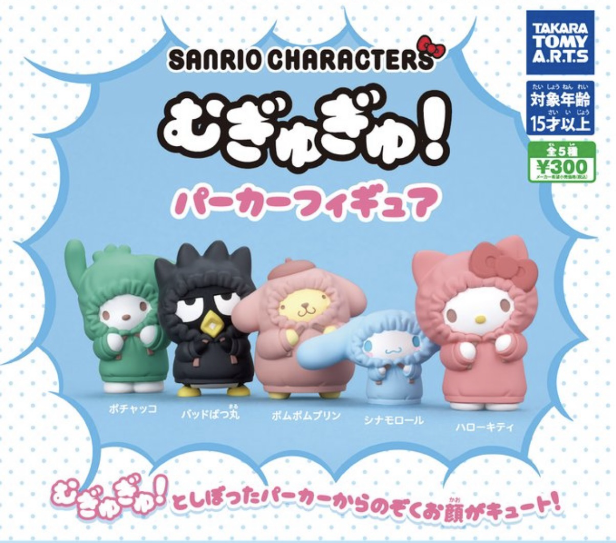 現貨 sanrio hoodie扭蛋