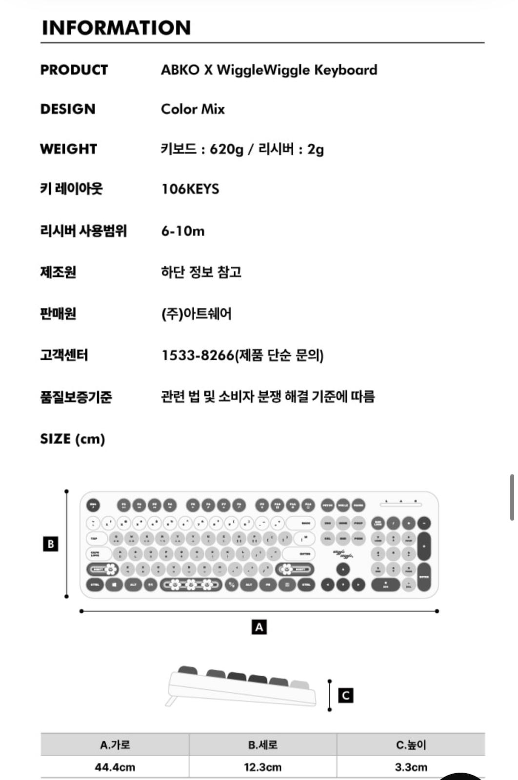 SI051 Wiggle Wiggle X ABKO 彩色無線鍵盤