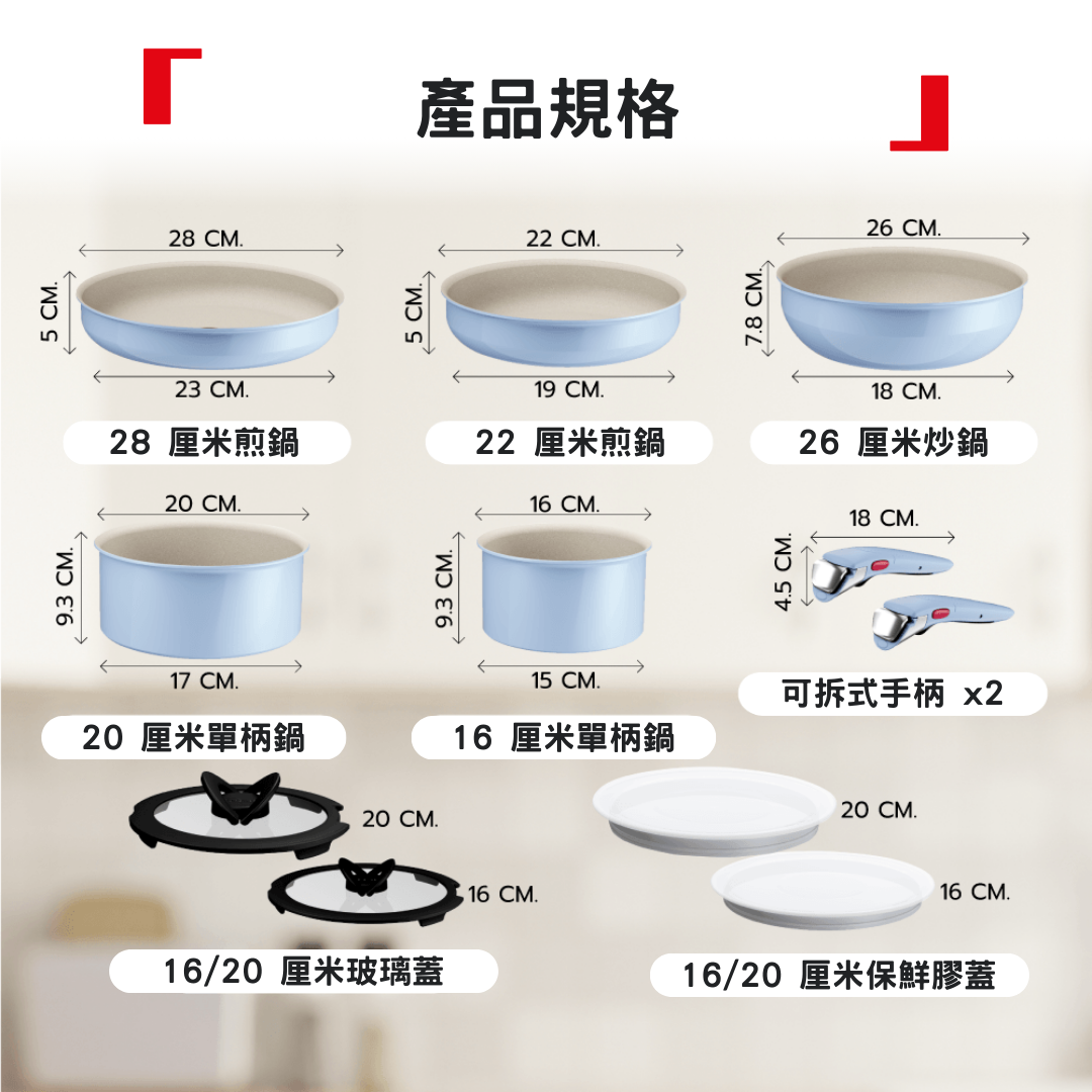 Lagostina Ingenio 靈巧疊疊易潔鑊11件套裝（適用於電磁爐） - 天空藍