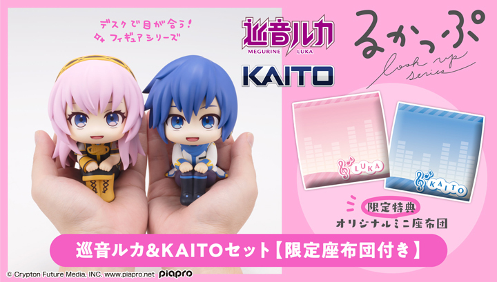 [LOOK UP] 巡音流歌 & KAITO [附特典][PB] Lookup Megurine Luka & KAITO set【with gift】