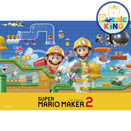 超級瑪利歐製作家2 拼圖300塊 [超級瑪利歐製作家2]