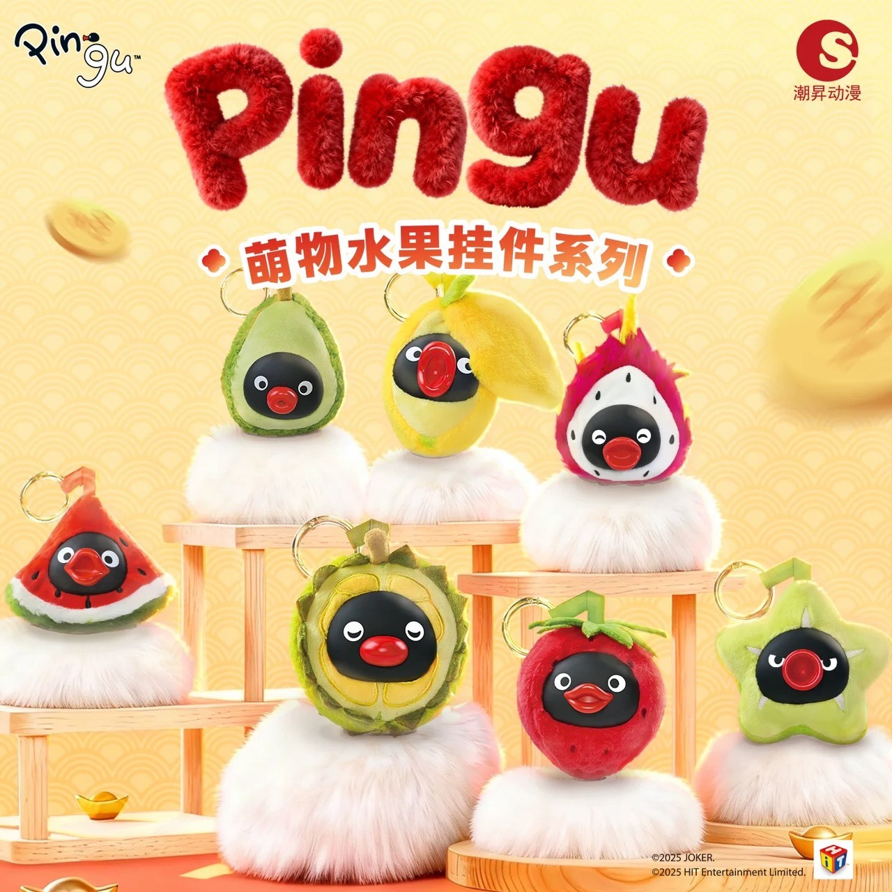 PINGU 企鵝家族 水果系列 搪膠毛絨吊飾 盲盒