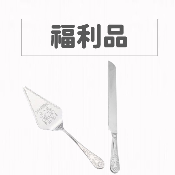 【福利品】法式浪漫宮廷風巴洛克式立體浮雕食物鏟法棍麵包刀 兩用組