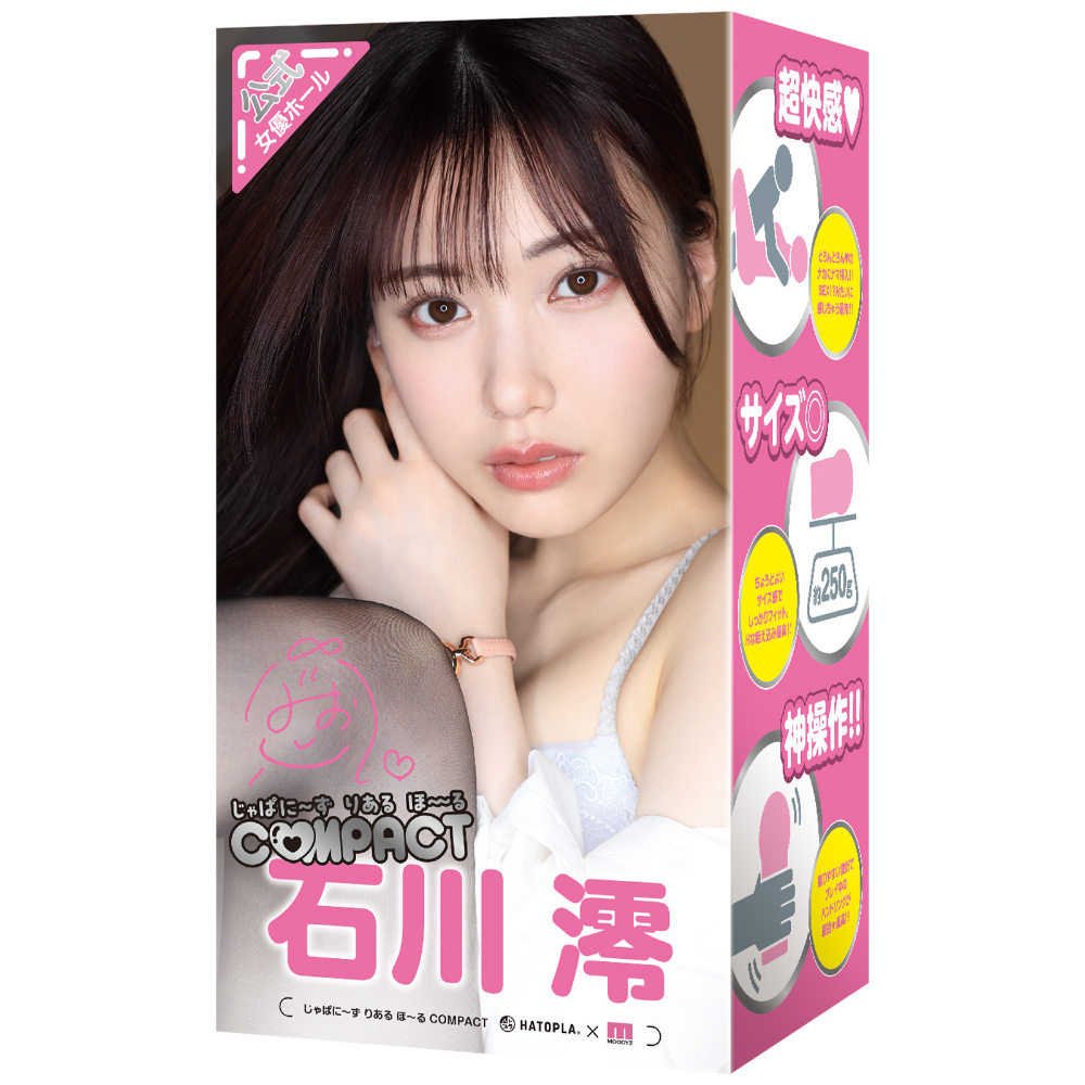 日本EXE JAPANESEREALHOLE 簡約版 石川澪名器 飛機杯