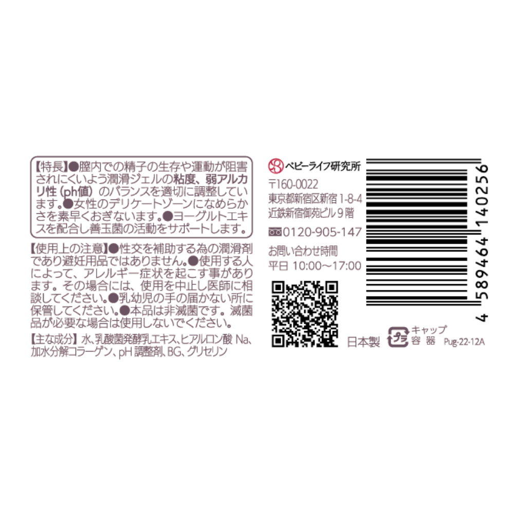 日本ｍｅｅｔａ　うるるジェル 潤滑液