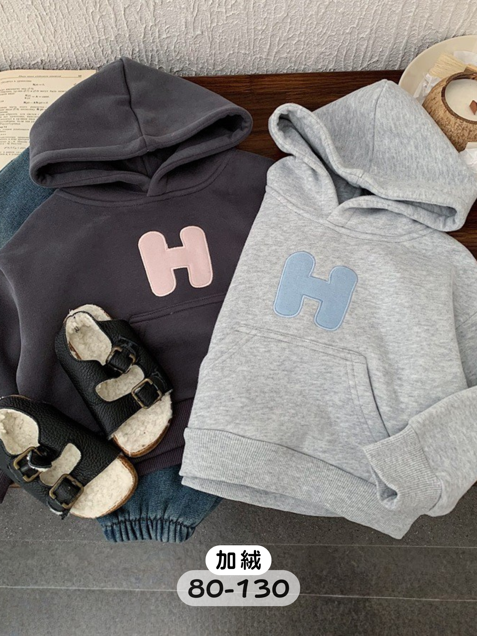 大H 連帽加絨上衣