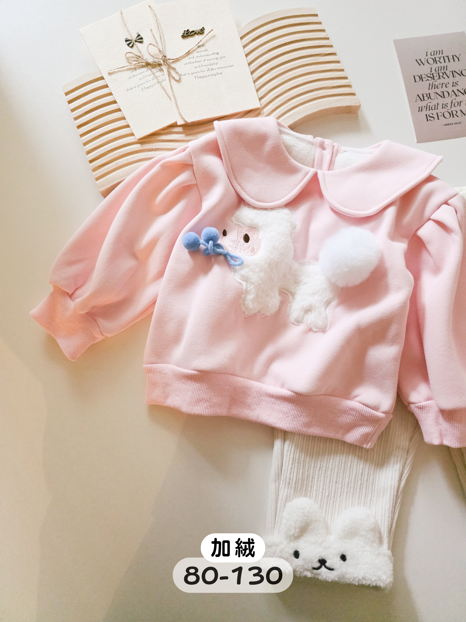 粉色小白狗 長袖加絨上衣