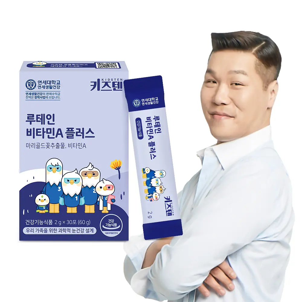 SJ046 Kids Ten 葉黃素維生素 A 加 30 包（1 個月用量）EXP：08.2026