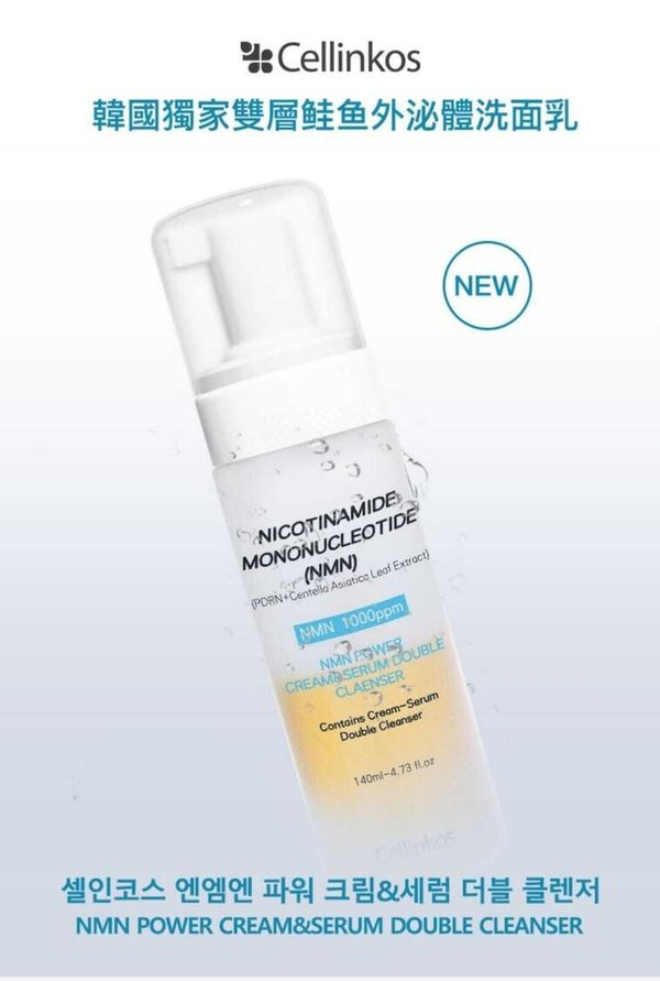 SJ070 CELLINKOS - <<1000ppmNMN+臍帶外泌體 +PDRN 1%>潔面泡泡 140ml EXP：07.2027