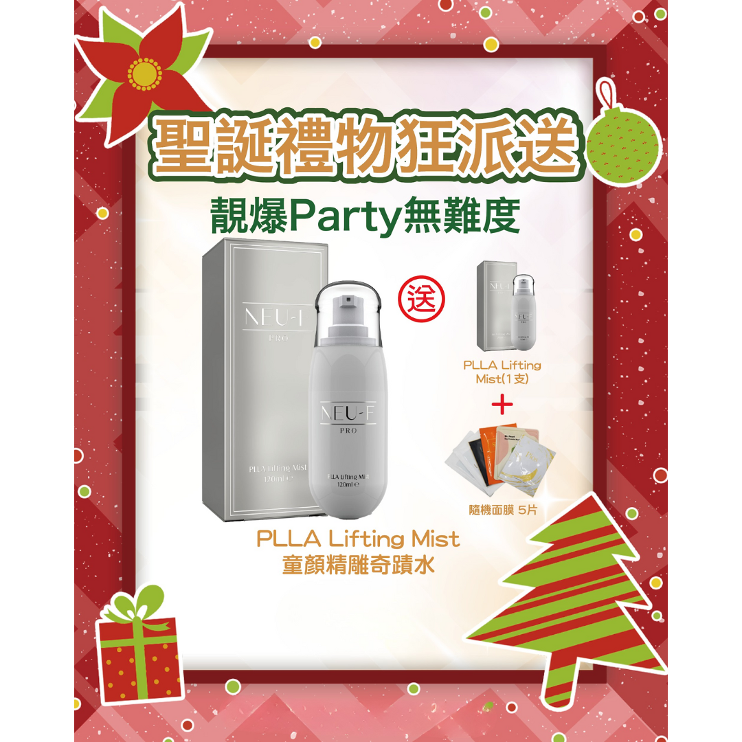 FAC-BBF1222-006 【買一送一】PLLA Lifting Mist-120ml 加送Random Mask 5 片 (M6)