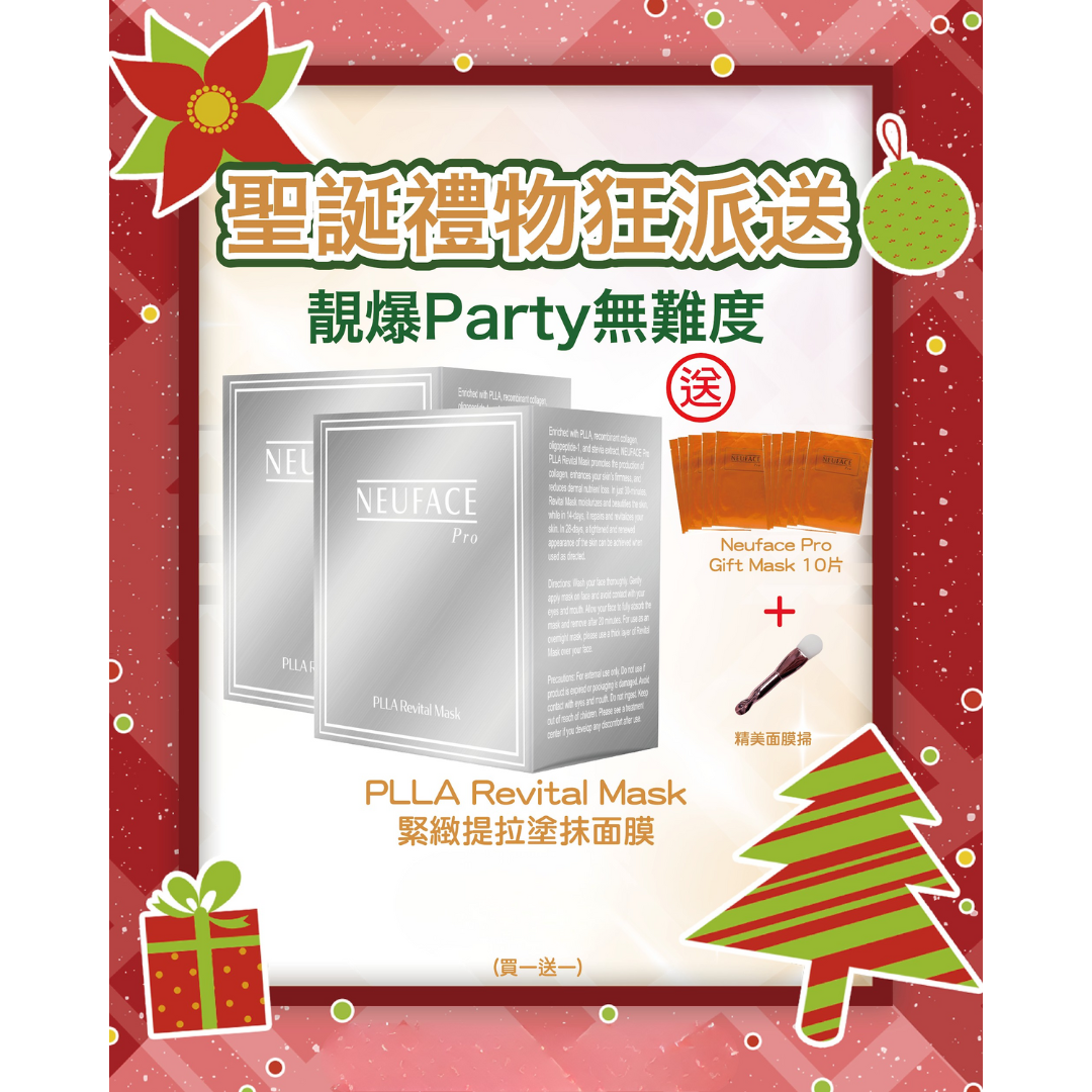 FAC-BBF1222-003 【買一送一】LLA Revital Mask-150g 加送精美面膜掃1個 再加送 neuface 橙色gift mask10片 (M3)