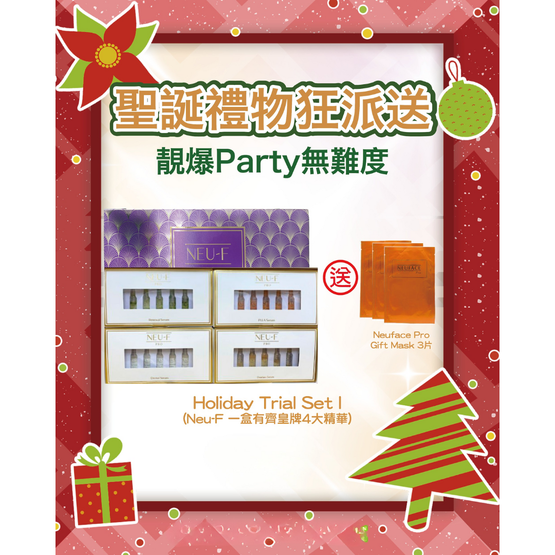 FAC-BBF1222-001 Holiday Trial Set I [Neu-F一盒有齊皇牌4大精華] 送Neuface Pro Gift Mask 3片 (M1)