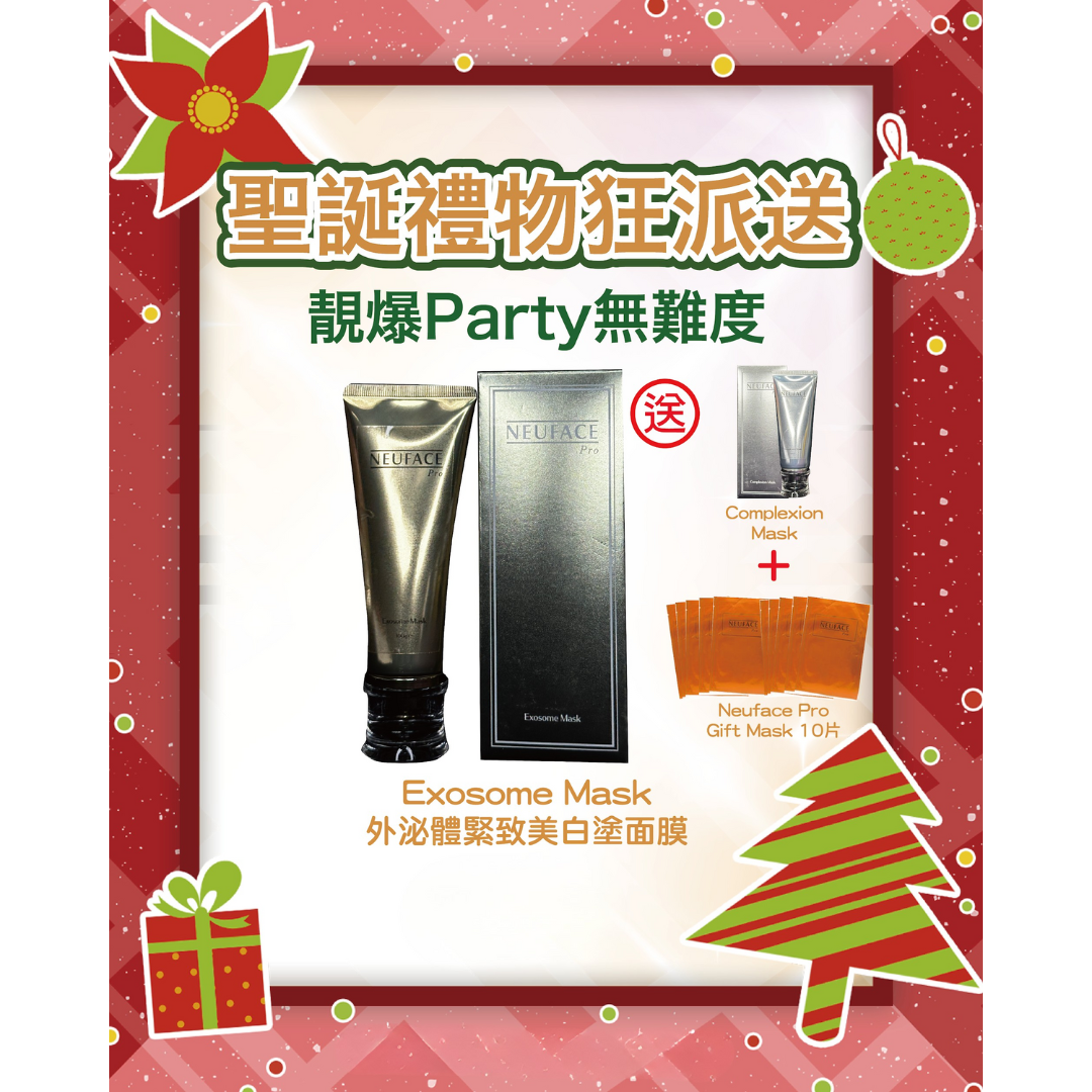 FAC-BBF1222-002 Exosome Mask-100g 送Complexion Mask 100g 加送 10片 neuface 橙色gift mask (M2)