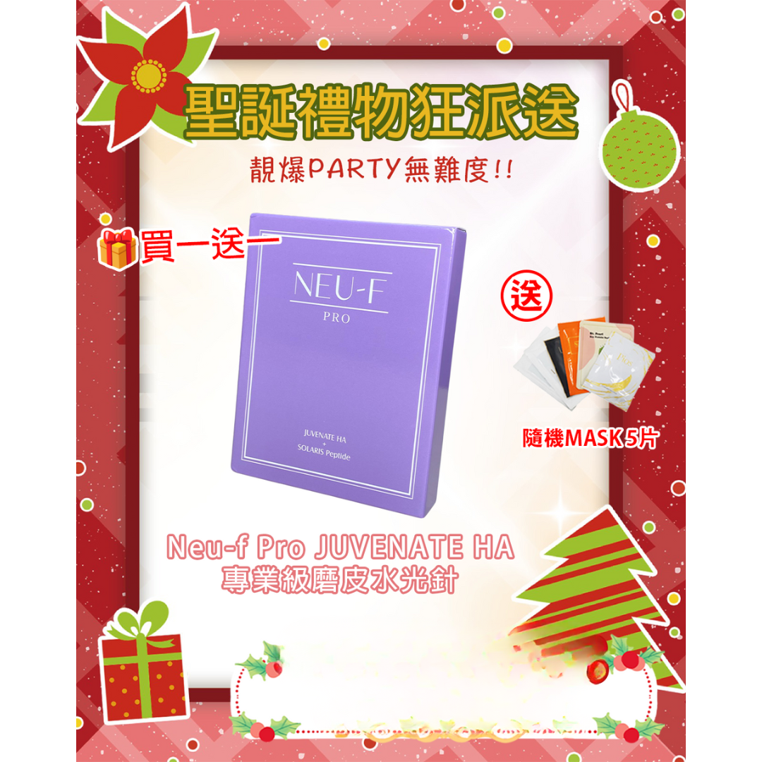 FAC-BBF1222-013 【買一送一】Jevenate Ha-1.2mlx30pcs 加送Random Mask 5 片 (M13)