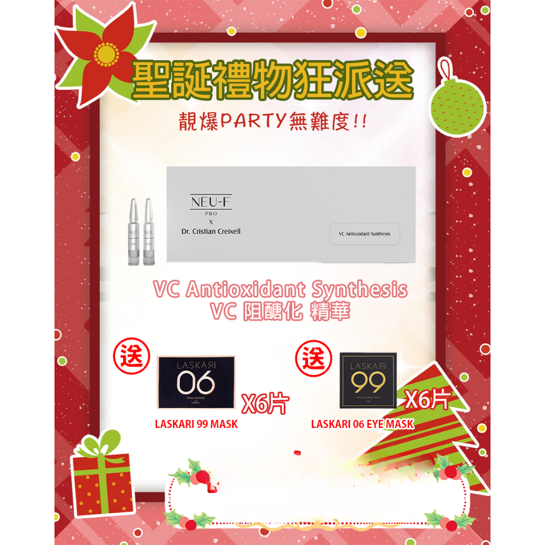 FAC-BBF1222-009 VC Antioxidant Synthesis-1ml+250mgx14 送Laskari 99 mask 6片 + Laskari 06 eye mask 6對 (M9)