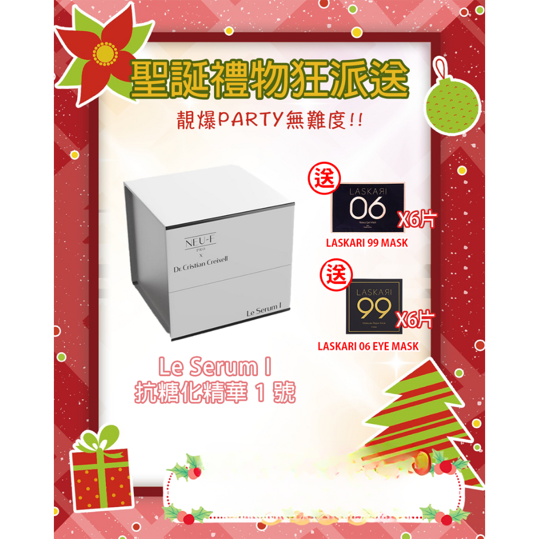 FAC-BBF1222-011 Le Serum I-1.2mlx30pcs 送Laskari 99 mask 6片 + Laskari 06 eye mask 6對 (M11)