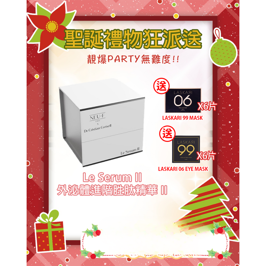 FAC-BBF1222-012 Le Serum II-1.2mlx30pcs 送Laskari 99 mask 6片 + Laskari 06 eye mask 6對 (M12)