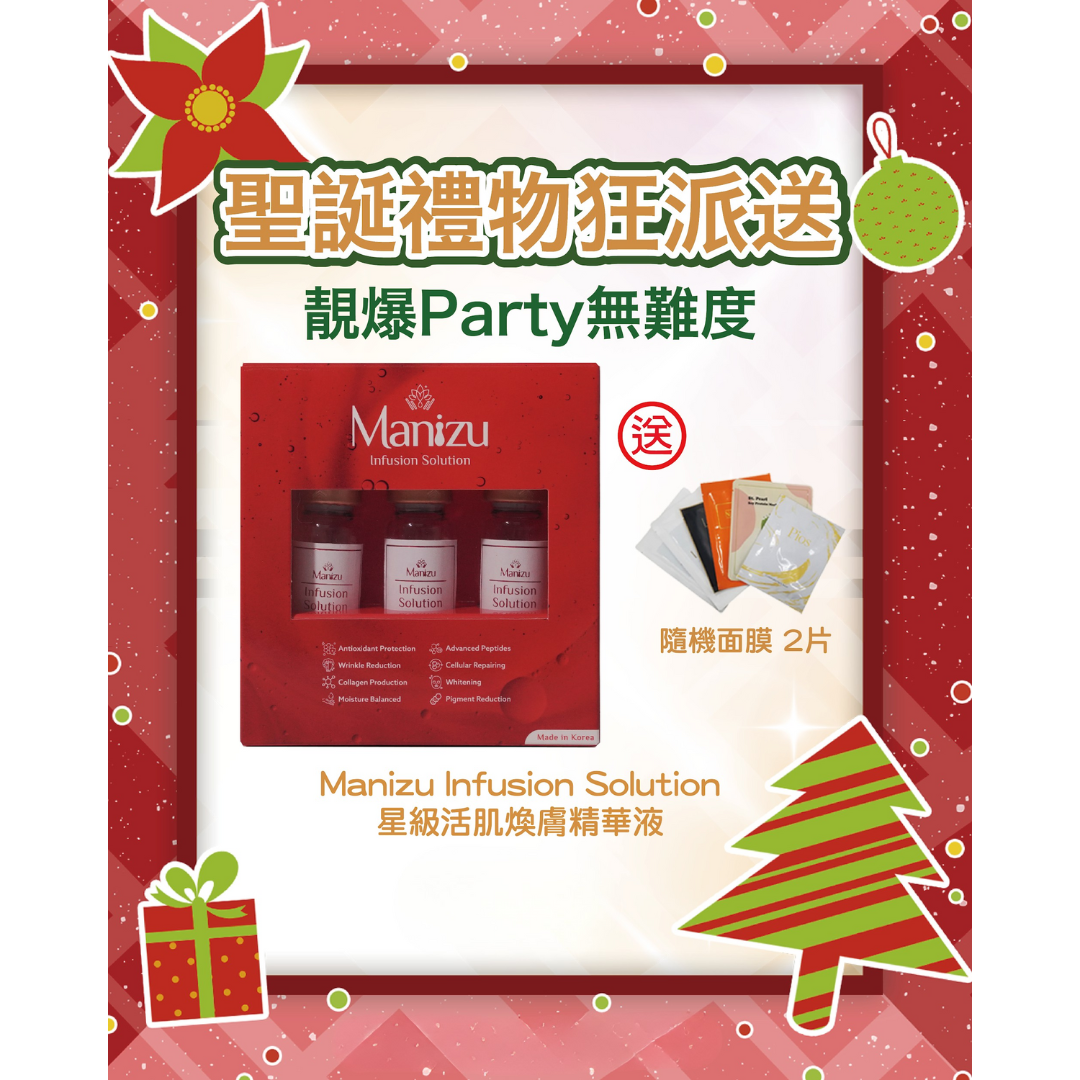 FAC-BBF1222-014 Infusion Solution 送Random Mask 2片 (M14)